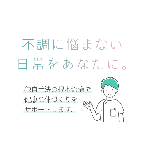経験と技術を駆使して安心をお届け